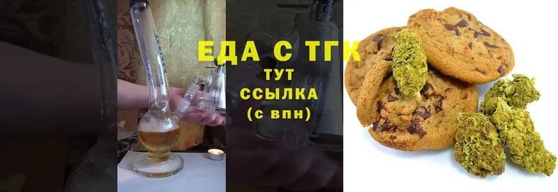 Печенье с ТГК марихуана  Болотное 