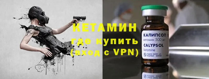 omg вход  Болотное  КЕТАМИН VHQ 